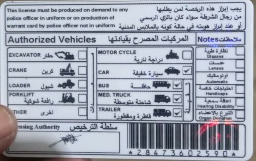 سايق ليسن ثقيل وخفيف