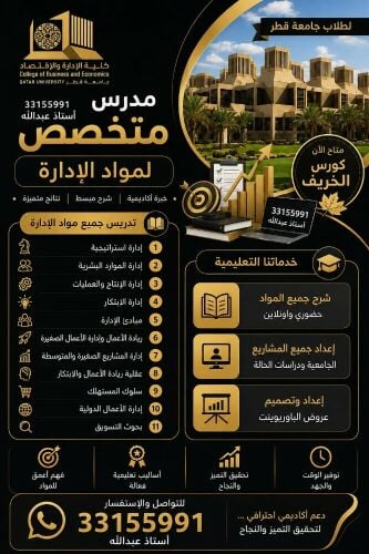 المحاسبة والاقتصاد