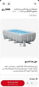 Swimming pool as new