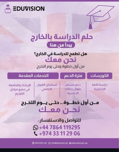 أدوفجين الخدمات التعليمة مرخصين 