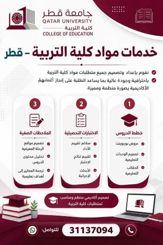 مواد كلية التربية