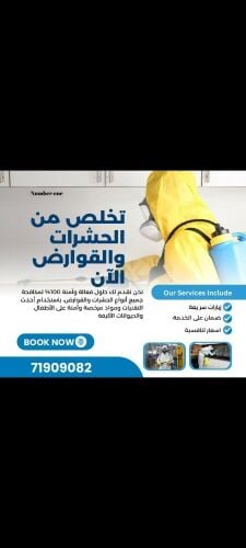صيانة الصرف الصحى