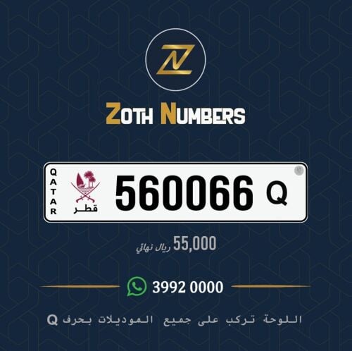 للبيع 560066