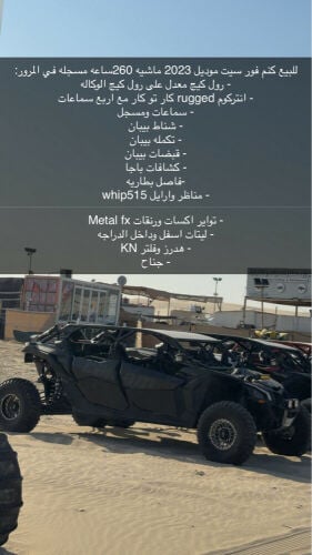 للبيع كانم فور سيت 