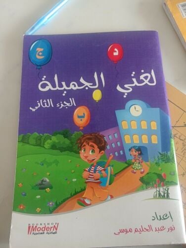 معلمه