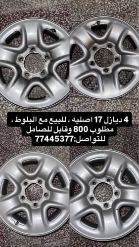 ديازل 17 للبيع