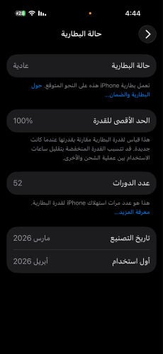 ايفون 17 نظيف جدا 