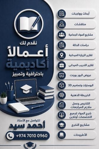 مدرس متخصص مواد جامعة لوسيل