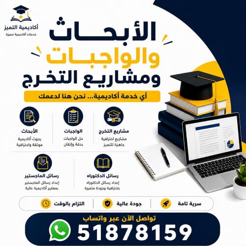 Research .:. Master’s ،،Theses
