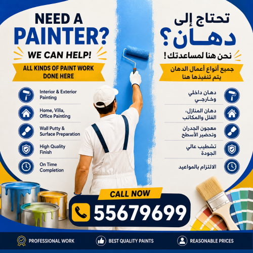 PROFESSIONAL PAINTER AVAILABLE