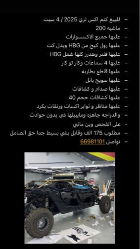 كنم اكس ثري ٢٥ جاااهزه