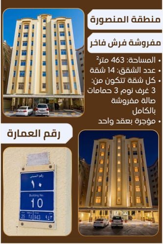 للبيع عماره في المنصوره مميزه