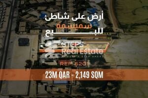 Plot for sale in Simaisma, Qatar