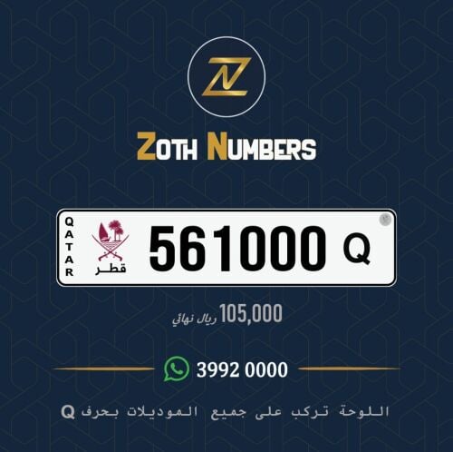 للبيع 561000