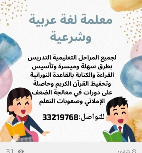 أم عبدالله