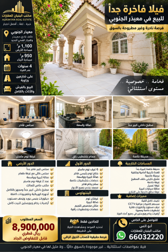 Luxury Villa for Sale in Muaither S
