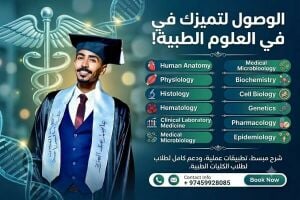 Private Tutor for Science+Medicine