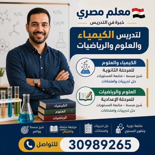 معلم