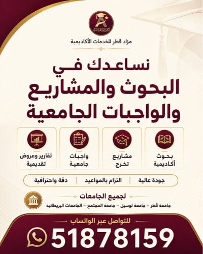 رسائل الماجستير والابحاث