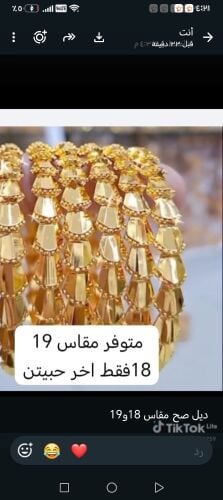 غوايش مطليه عيارا21ضمان سنه
