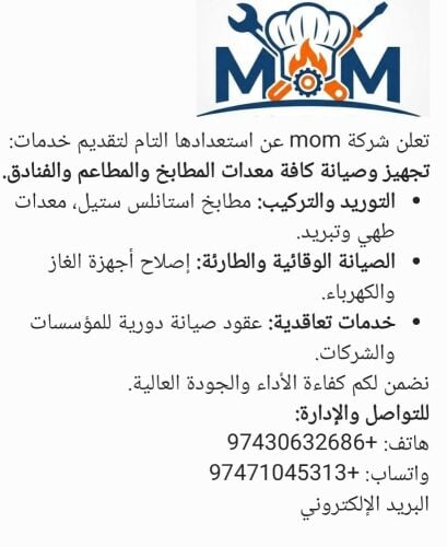 mom company
