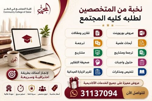 ابحاث ومشاريع كلية المجتمع