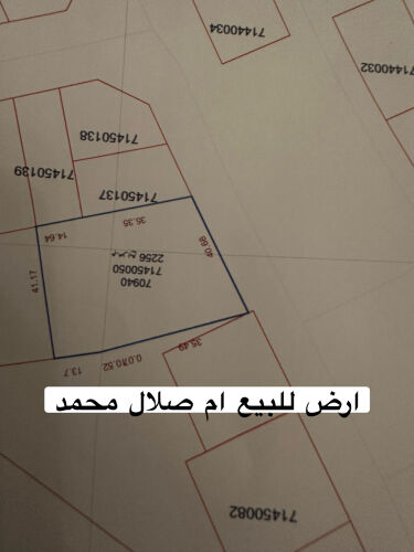 ارض للبيع ام صلال محمد