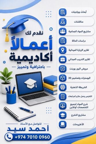 مدرس متخصص مواد جامعة قطر