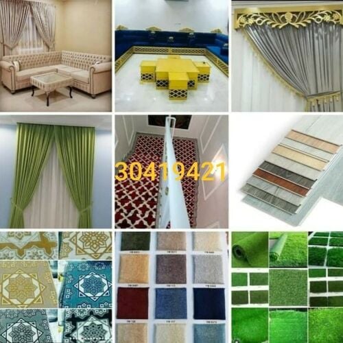 تنجيد اثاث البيوت