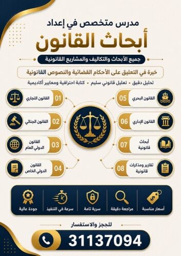 مواد القانون