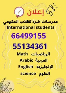 مدرسات/(خبرة سنوات )