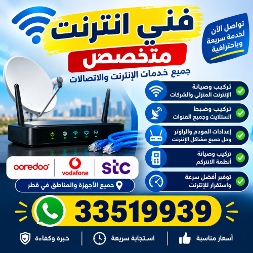 فني ستلايت وانترنت