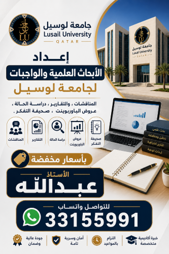 جامعة لوسيل