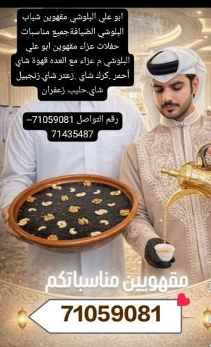ابو محمد البلوشي