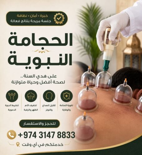 hejama Islamiya and treatment