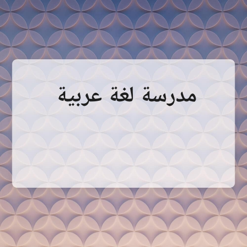 مس أحلام