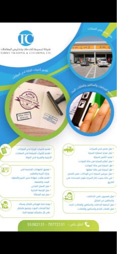 ركن المشاف للخدمات وتخليص المعامل