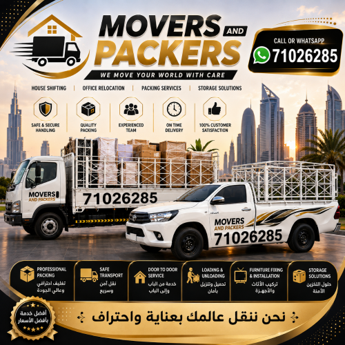 moving and Packers