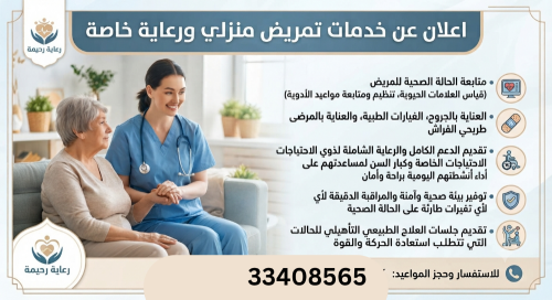 ممرضة