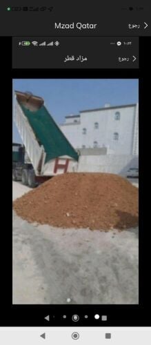 طين رمل كونكريت دفان للبيع