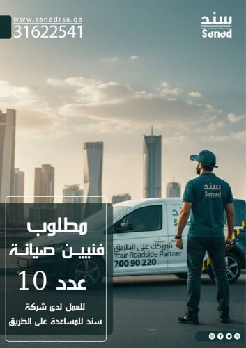 سند مساعده على الطريق