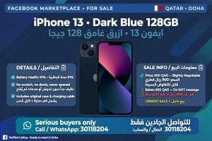 آيفون ثلاثة عشر أزرق