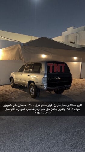 للبيع استاندر
