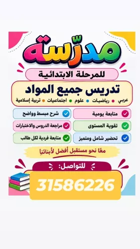 أبله رجاء