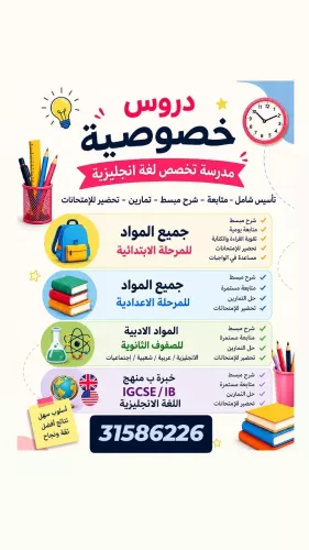 معلمة عربية