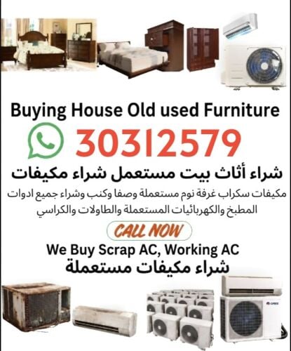Buy Used Home Furniture