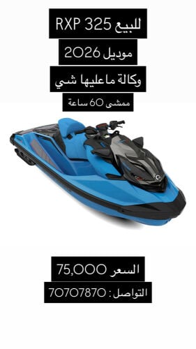 ار اكس بي 2026 