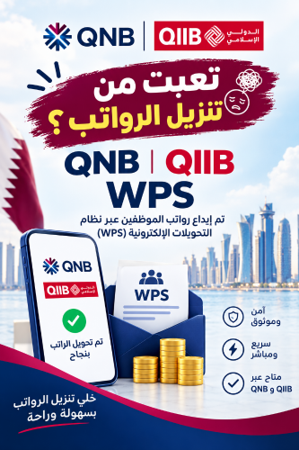 تنزيل رواتب للشركات