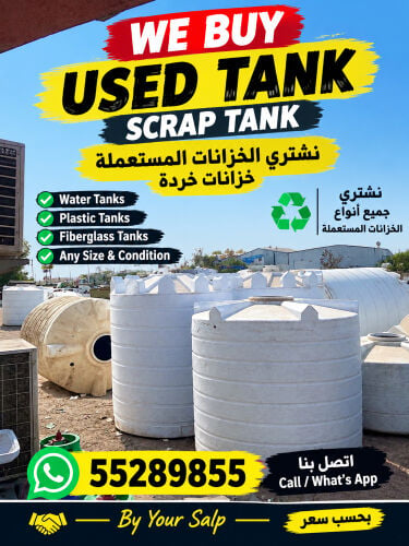 we buying scrap tank