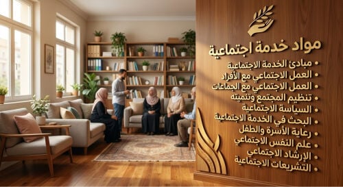 تدريس عن بعد وحل واجبات.